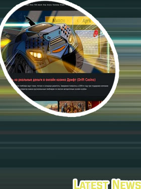 Drift casino latest rights issue news